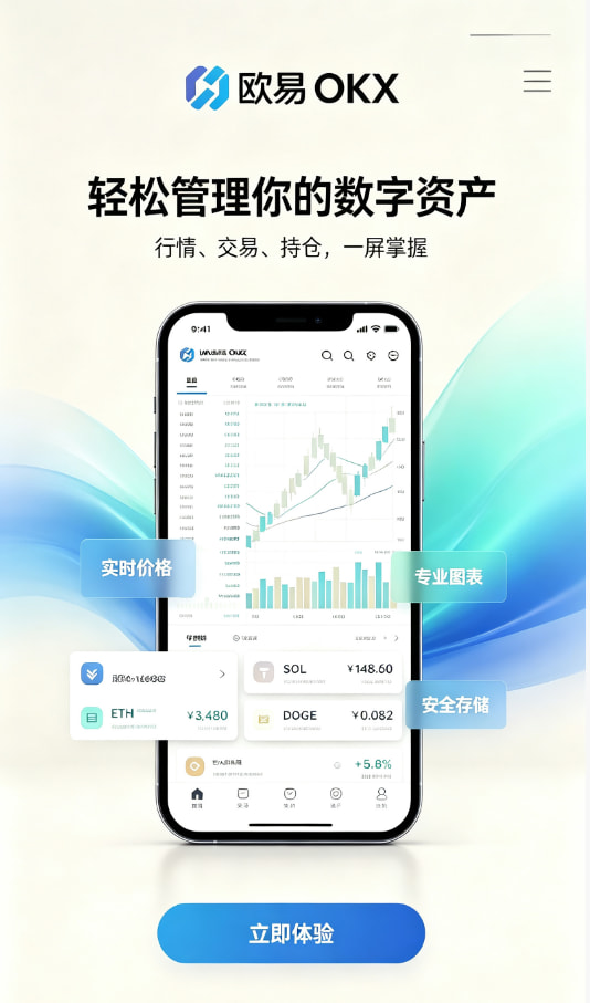 欧交易所app下载安卓使用体验分享配图
